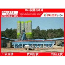 中晨大力供應(yīng)各類型號(hào)齊全的混凝土攪拌站及攪拌機(jī)，價(jià)格優(yōu)惠