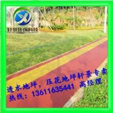 生態(tài)透水混凝土地坪，專用膠結(jié)料，上海軒景常年供應(yīng)