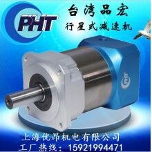 特價(jià)供應(yīng)臺(tái)灣品宏P(guān)HT行星減速機(jī)DS090 30比（光伏設(shè)備/印刷機(jī)械）