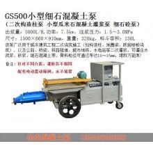 大同南郊區(qū)-二次構(gòu)造柱澆筑泵-輸送連續(xù)、效率高