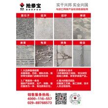 水泥路面受凍起皮修補(bǔ)，你的材料選對了嗎？