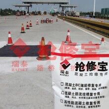高速公路快速修補材料都有那些特點？