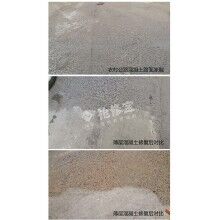 四川巴中幼兒園操場水泥混凝土路面病害修補(bǔ)