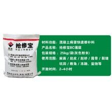 切記！水泥路面起砂起皮使用快速修補(bǔ)料的注意事項(xiàng)