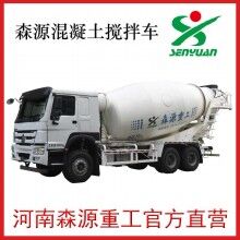 河南森源攪拌車，許昌攪拌車廠家價格