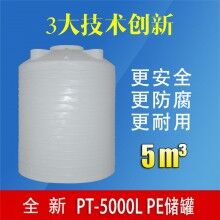 邵通5噸干冰制作儲存塑料儲罐 5噸儲罐價(jià)格