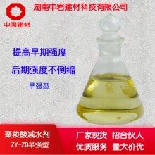 長(zhǎng)沙供應(yīng)聚羧酸減水劑 早強(qiáng)減水劑 量大優(yōu)惠 支持試配