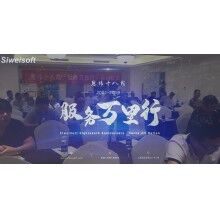 攪拌站管理軟件，思偉砼行客戶之西安騰佳商砼！