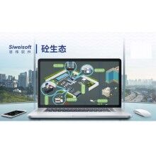 專業(yè)攪拌站軟件哪家好？砼行APP