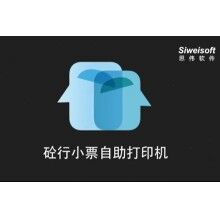 砼行APP無接觸自助小票打印機(jī)，開啟攪拌站新時代！