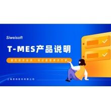 混凝土攪拌站生產控制系統(tǒng)改造方案說明，思偉軟件