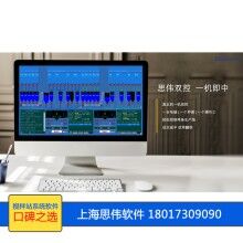 智能制造，攪拌站生產(chǎn)系統(tǒng)必不可少，上海思偉攪拌站遠程控制系統(tǒng)