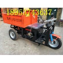 廣東清遠(yuǎn)礦用自卸工程貨運(yùn)車 工地載重載貨電動(dòng)三輪車