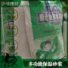 河南無機保溫砂漿生產廠家找惠佳 比同行報價低20%