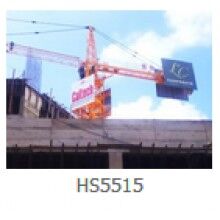 HS5515塔機