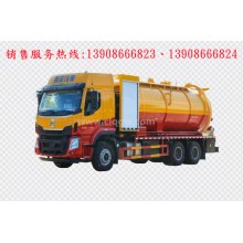 程力汽車(chē)clqgw東風(fēng)柳汽后雙橋清洗吸污車(chē)廠家價(jià)格、車(chē)載泵配件報(bào)價(jià)、視頻圖片