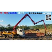 華一專汽26米31米混凝土泵車生產(chǎn)廠家直銷價