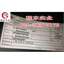 現(xiàn)貨供應09CrCuSb熱交換器用鋼