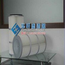 K3290 K3566鋼廠(chǎng)除塵濾筒濾芯
