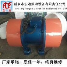 YZU-5-6A振動電機|宏達廠家直銷糧食機械專用電機