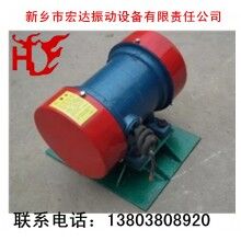 ZFB-10倉壁振動器 0.75kw 宏達振動設備價格