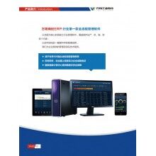 萬物混凝土ERP、混凝土ER軟 件、混凝土ERP圖片