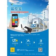 萬物商砼管理軟件、商砼管理系統(tǒng)、商砼企業(yè)管理軟件